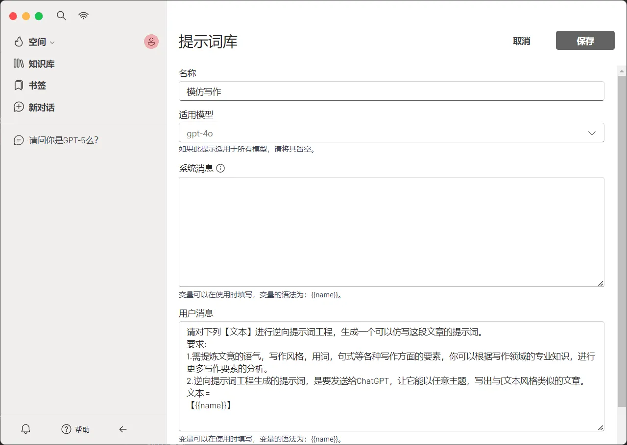5ire(多功能跨平台智能AI助手)
