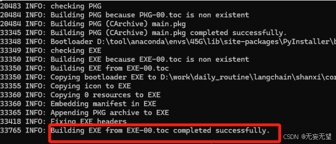 掌握PyInstaller：从基础到进阶的Python应用打包指南