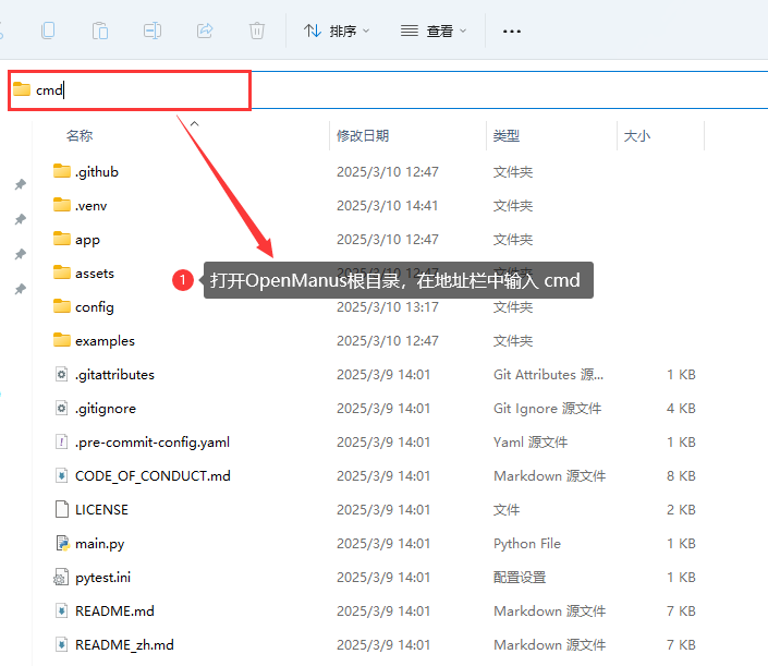 无需邀请码！Manus复刻版OpenManus下载安装与体验图文教程