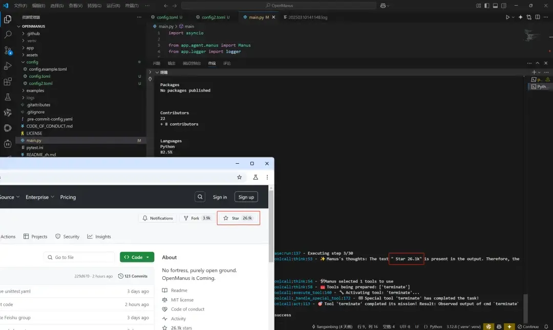 OpenManus安装与部署常见问题解决方案及避坑指南