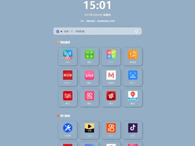 HTML响应式网址导航页面源码免费下载