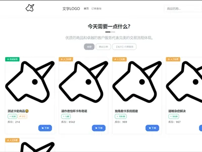 独角数卡(开源免费虚拟数字商品交易系统源码)免费下载 独角数卡(开源免费虚拟数字商品交易系统源码)免费下载