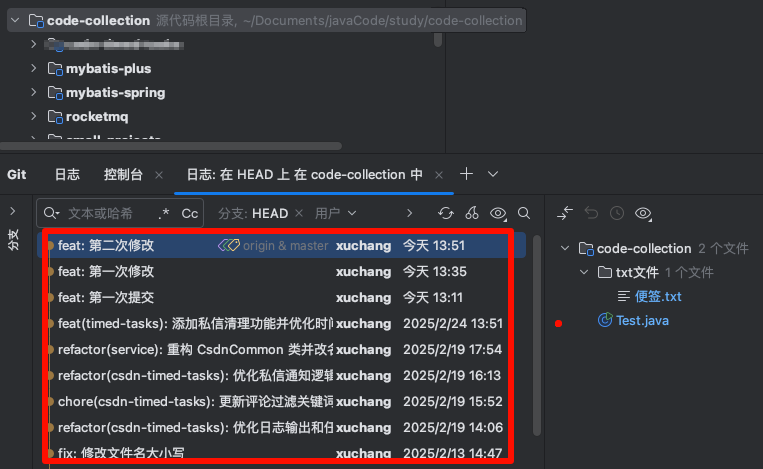 IntelliJ IDEA中Git版本回退：Reset与Revert的实战指南