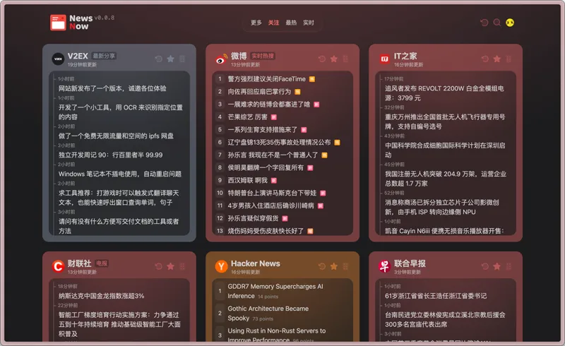 NewsNow(TypeScript开发的开源个性化新闻聚合网站源码)