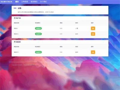 佰阅发卡(Python开发的全自动卡密发卡系统) v1.8 源码下载 佰阅发卡(Python开发的全自动卡密发卡系统) v1.8 源码下载