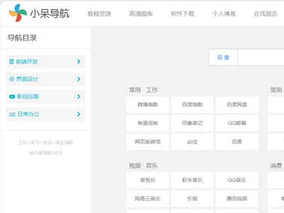 小呆网址导航系统源码(ASP.NET导航网站源码)免费下载