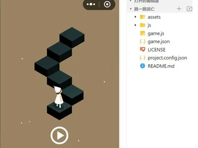 跳一跳逃亡微信小程序游戏源码免费下载 跳一跳逃亡微信小程序游戏源码免费下载