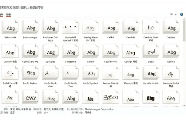 系统字体管理术：500款字体不卡顿的加载秘诀