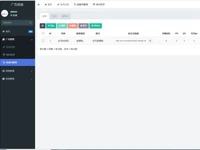 PHP开源广告投放系统网站源码免费下载