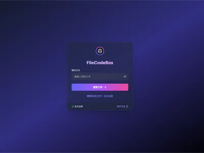 FileCodeBox：开源网页版在线匿名文件分享系统源码下载