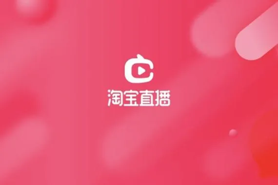 淘宝直播中控台怎么进?淘宝直播中控台登录入口详解 淘宝直播中控台怎么进?淘宝直播中控台登录入口详解
