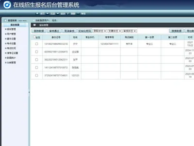 PHP在线网上招生考试报名系统源码免费下载
