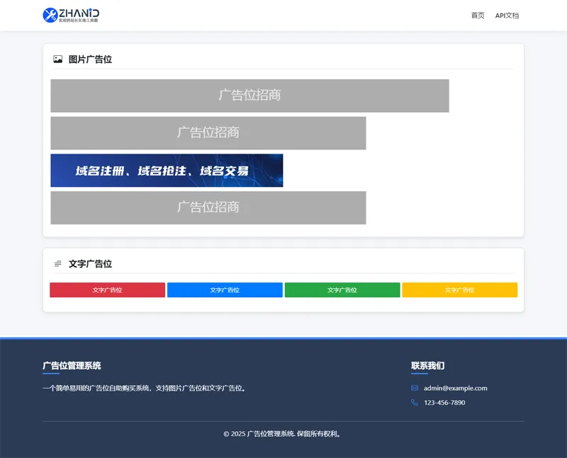 前端页面 前端页面