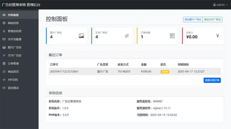 后台首页 后台首页