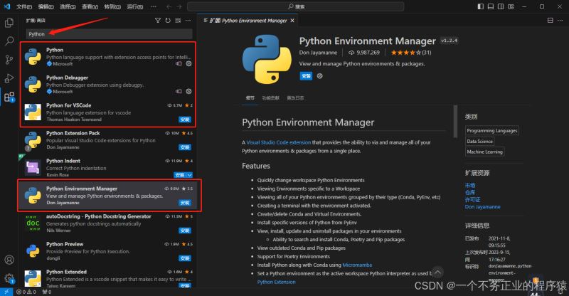 如何在VSCode中配置Python开发环境(附详细教程)