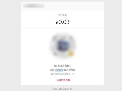 PHP付费进群收款系统源码(免签约微信赞赏码支付接口)免费下载 PHP付费进群收款系统源码(免签约微信赞赏码支付接口)免费下载