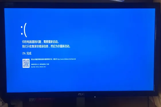 电脑蓝屏自救指南：3分钟解决90%常见故障