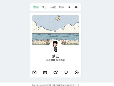 PHP梦云个人主页网站源码(带后台版)免费下载