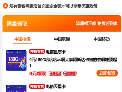 PHP号卡推广管理平台源码(带后台)免费下载