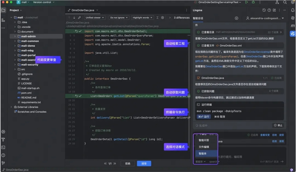 通义灵码接入Qwen3：上线编程智能体 集成魔搭MCP广场