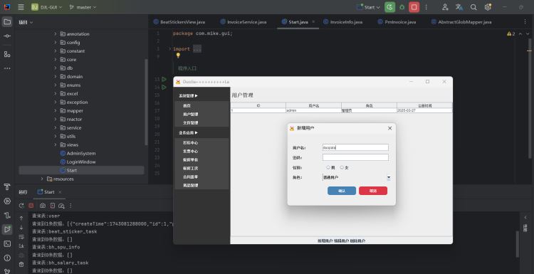 将Java应用做成exe可执行软件的流程步骤