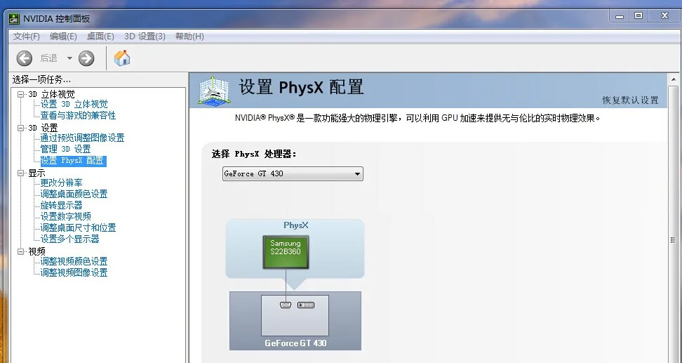 电脑没有nvidia控制面板怎么回事？英伟达控制面板不见了修复方法详解