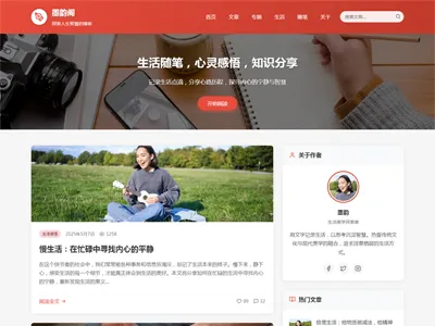 HTML静态中国红个人博客网站源码免费下载 HTML静态中国红个人博客网站源码免费下载