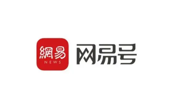 网易号官网登录入口在哪？网易号自媒体平台怎么注册？