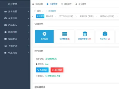 HsyCMS(轻量级企业网站管理系统)源码免费下载 HsyCMS(轻量级企业网站管理系统)源码免费下载