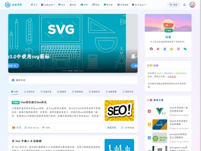 拾壹博客(Vue+SpringBoot前后端分离博客系统)网站源码免费下载 拾壹博客(Vue+SpringBoot前后端分离博客系统)网站源码免费下载