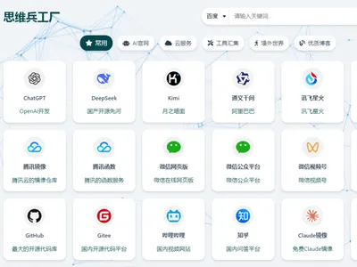 HTML简洁带粒子背景效果的网址导航网站源码免费下载 HTML简洁带粒子背景效果的网址导航网站源码免费下载