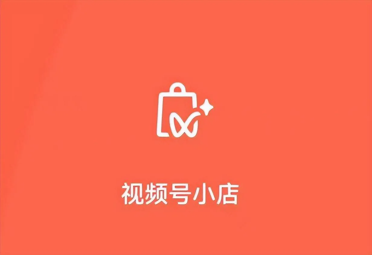 视频号小店电脑版怎么登录？电脑登录微信视频号小店管理后台方法详解