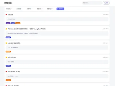 熊猫网盘搜索引擎源码下载_PHP熊猫网盘搜索引擎源码 v1.1免费下载 熊猫网盘搜索引擎源码下载_PHP熊猫网盘搜索引擎源码 v1.1免费下载