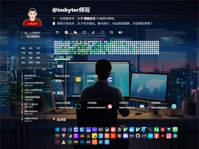 HTML炫酷暗黑程序员个人主页源码免费下载 HTML炫酷暗黑程序员个人主页源码免费下载
