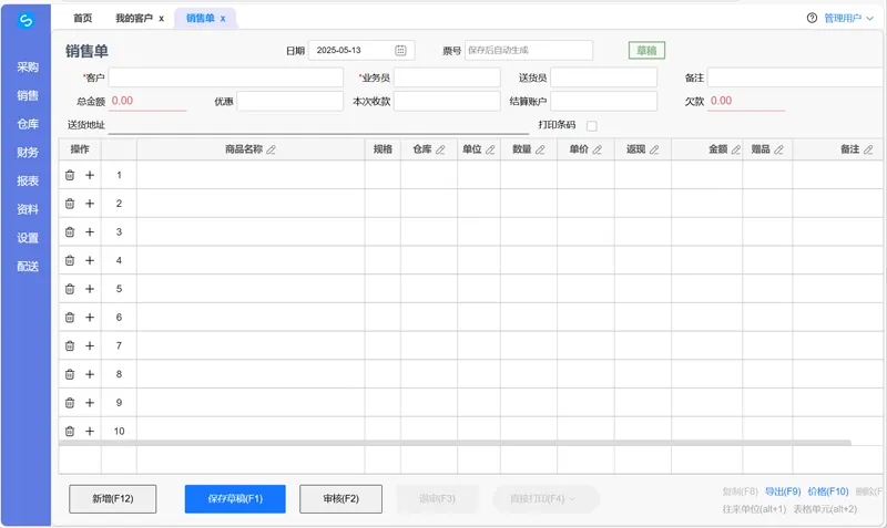 在线Web网页版进存销管理系统源码