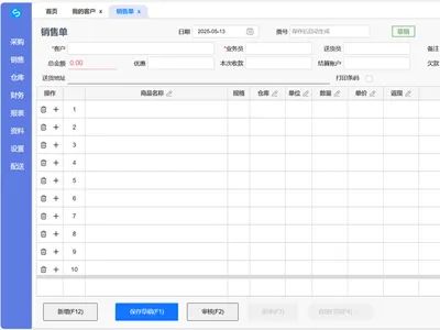 在线Web网页版进存销管理系统源码免费下载