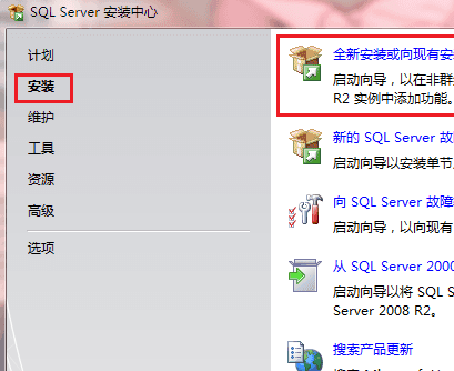 手把手教你安装 SQL Server 2008 R2 并解决常见问题