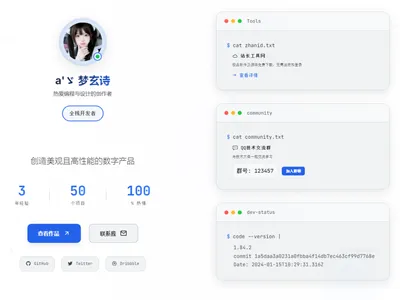 炫酷简约个人主页HTML源码免费下载