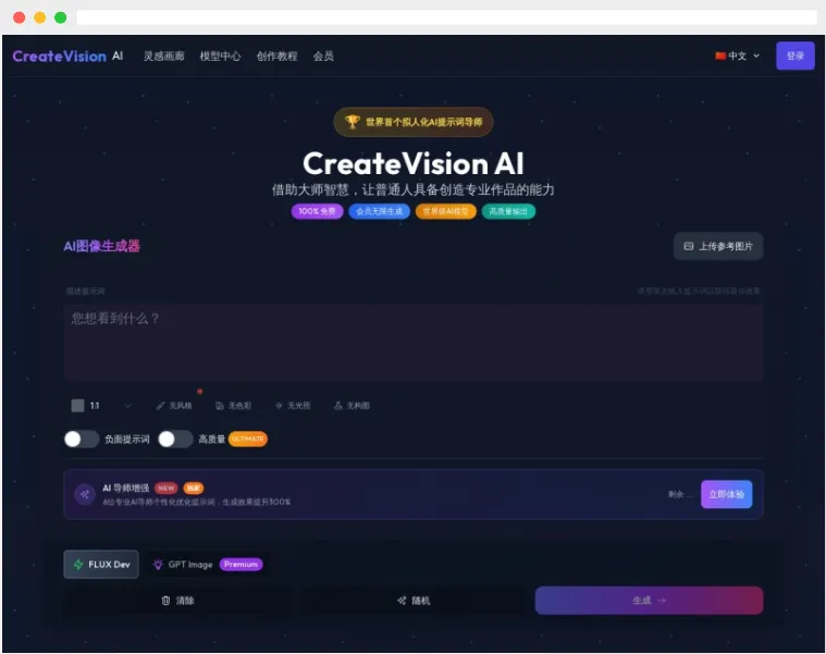 CreateVision AI