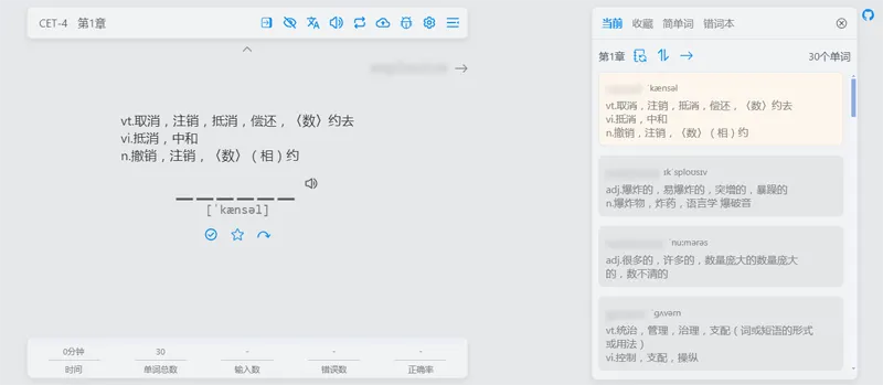 Vue开源在线网页背单词小工具源码
