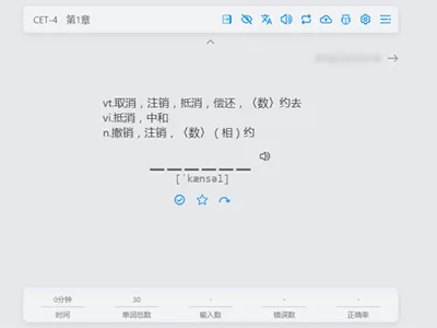 Vue开源在线网页背单词小工具源码免费下载