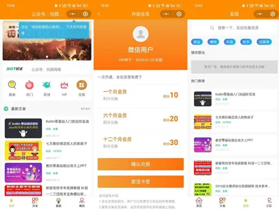 知识付费系统微信小程序源码(THINKPHP+VUE)免费下载 知识付费系统微信小程序源码(THINKPHP+VUE)免费下载