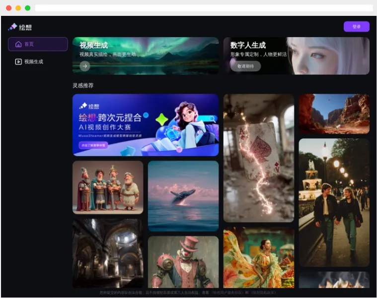 绘想