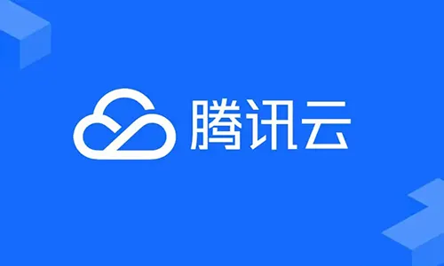 学生党福利！腾讯云服务器免费领取攻略来了