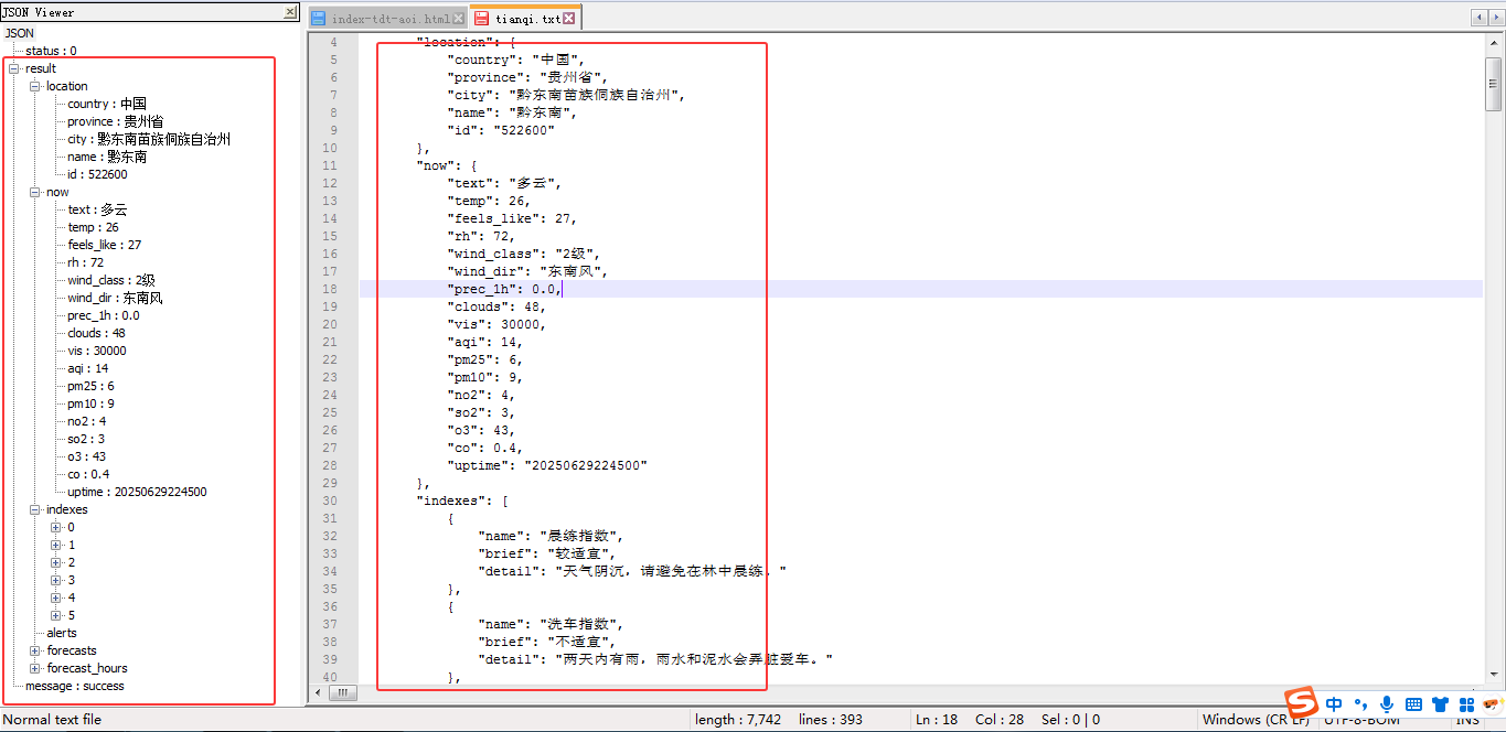 Java 调用百度地图天气查询接口获取当前与未来天气数据详解 Java 调用百度地图天气查询接口获取当前与未来天气数据详解