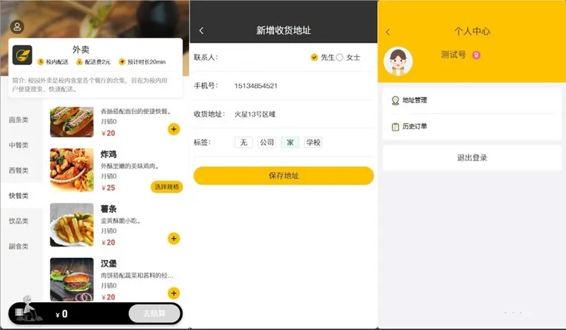 SpringBoot+Vue开发的校园外卖点餐系统源码 SpringBoot+Vue开发的校园外卖点餐系统源码