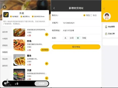 SpringBoot+Vue开发的校园外卖点餐系统源码免费下载