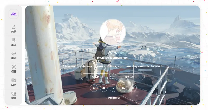 PHP漂亮美观个人主页网站源码(带后台)