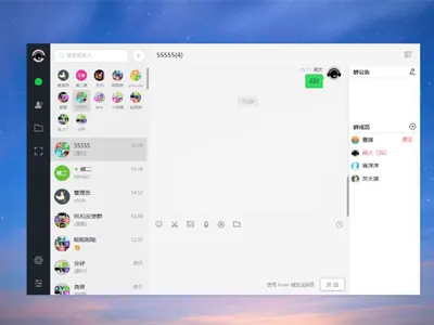 PHP仿微信即时聊天系统源码(支持视频和语音)免费下载