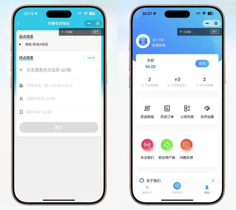 THINKPHP同城配送/跑腿系统微信小程序源码